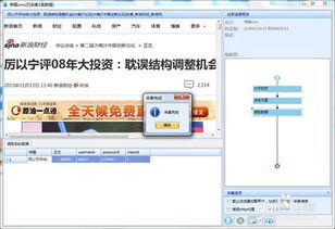 八爪鱼采集数据发布到帝国CMS图文教程