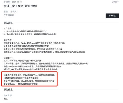 深圳有哪些值得去的互联网公司 测试人员专供版