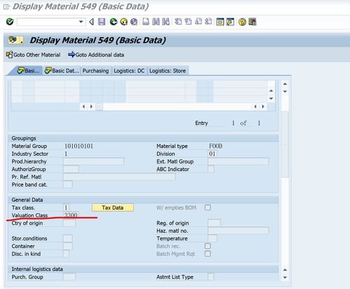 sap retail商品主数据basic data视图里几个让人莫名惊诧的字段