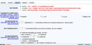 栏目权限设置 kesion 领先在线教育系统 知识付费系统 免费在线网校系统平台 在线课堂系统 在线商城系统 在线考试系统及建站cms提供服务商 我们专注在线教育产品研发