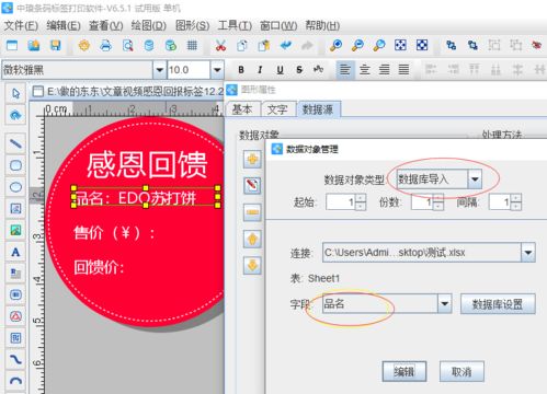 如何制作感恩回馈标签