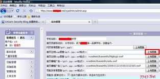 某网络流行的校园网cms系统漏洞