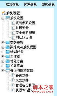 帝国cms如何制作手机网站详细图解